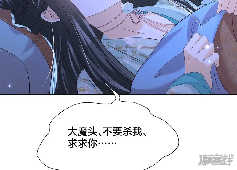 番外三 小兰花全部想起来了 第94页