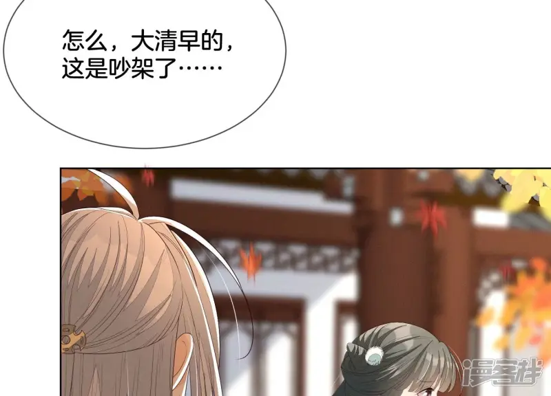 番外三 小兰花全部想起来了 第116页