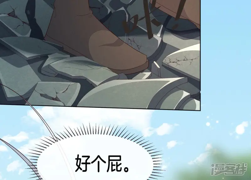 番外三 小兰花全部想起来了 第141页