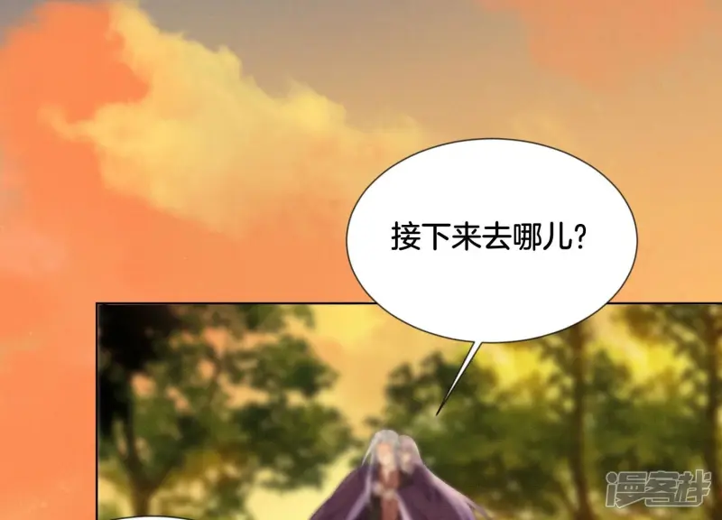 最终话 大魔头的占有欲 第4页