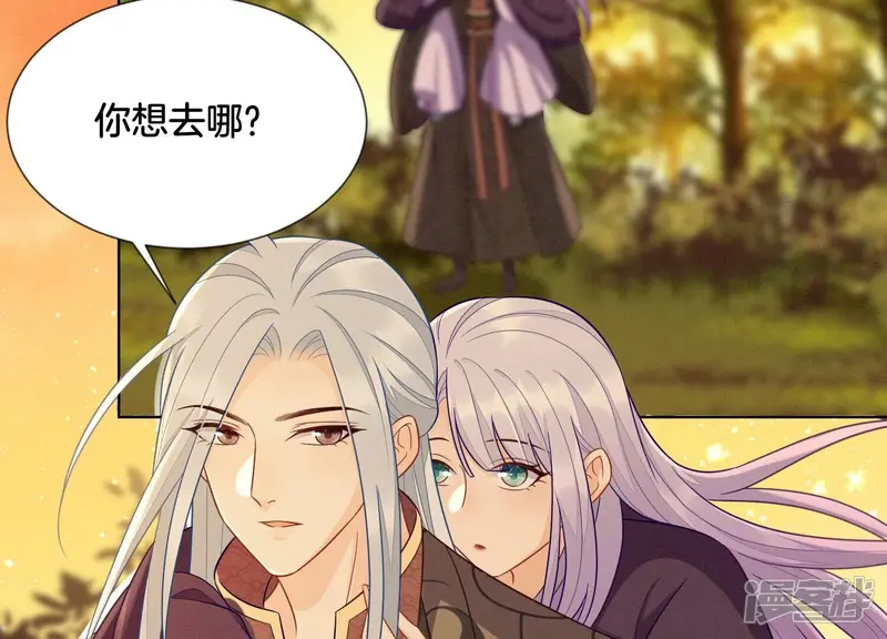 最终话 大魔头的占有欲 第5页