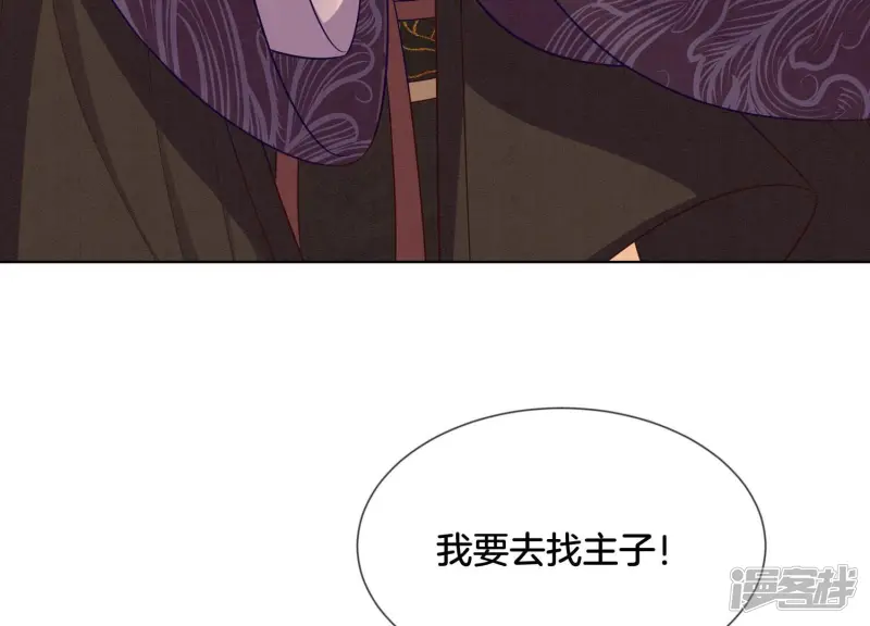 最终话 大魔头的占有欲 第7页