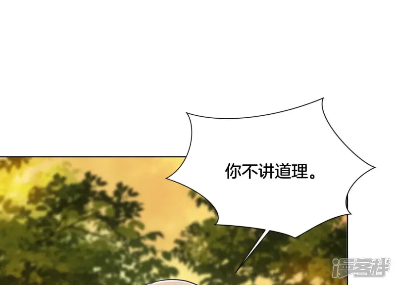最终话 大魔头的占有欲 第12页