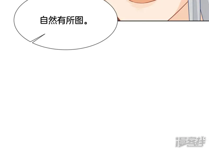 最终话 大魔头的占有欲 第21页