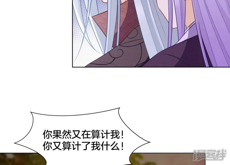 最终话 大魔头的占有欲 第24页