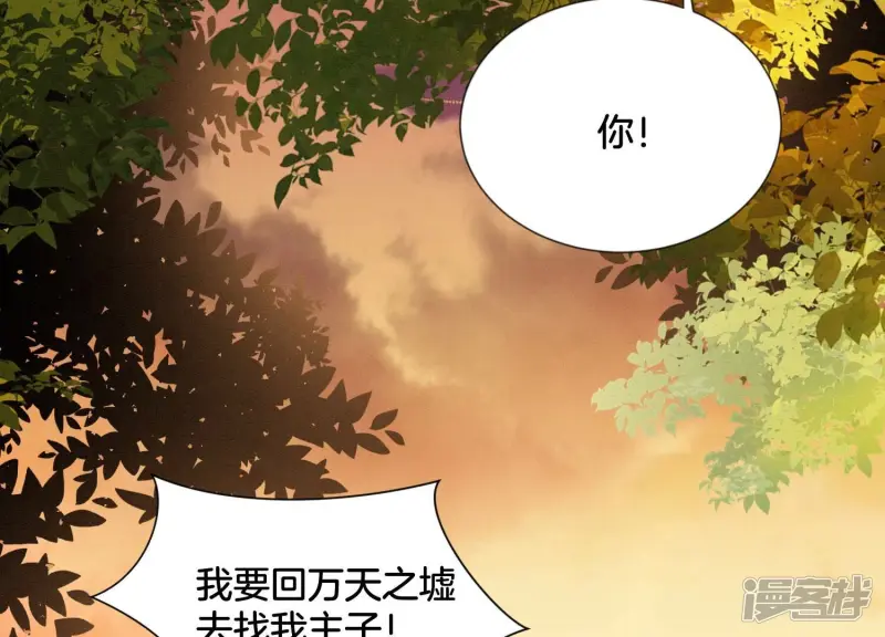 最终话 大魔头的占有欲 第28页