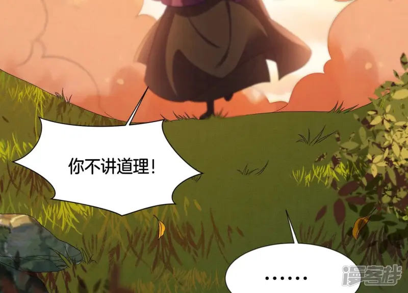 最终话 大魔头的占有欲 第30页