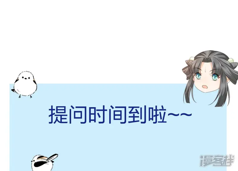 最终话 大魔头的占有欲 第32页