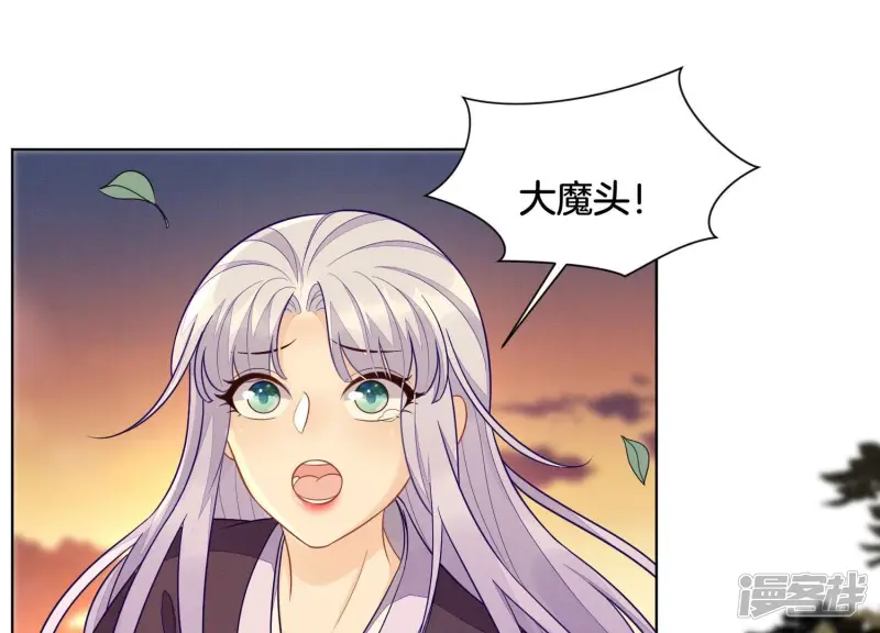 第137话 又被大魔头算计了 第4页