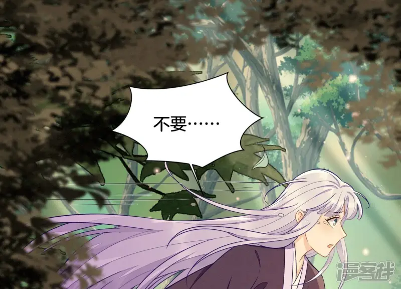 第137话 又被大魔头算计了 第6页