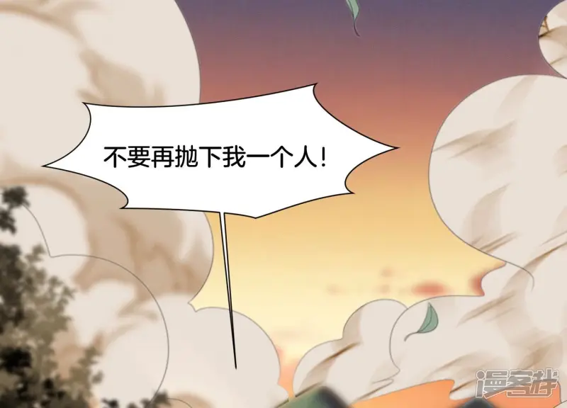 第137话 又被大魔头算计了 第9页