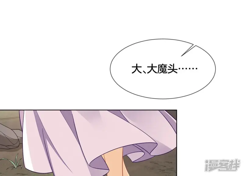 第137话 又被大魔头算计了 第12页