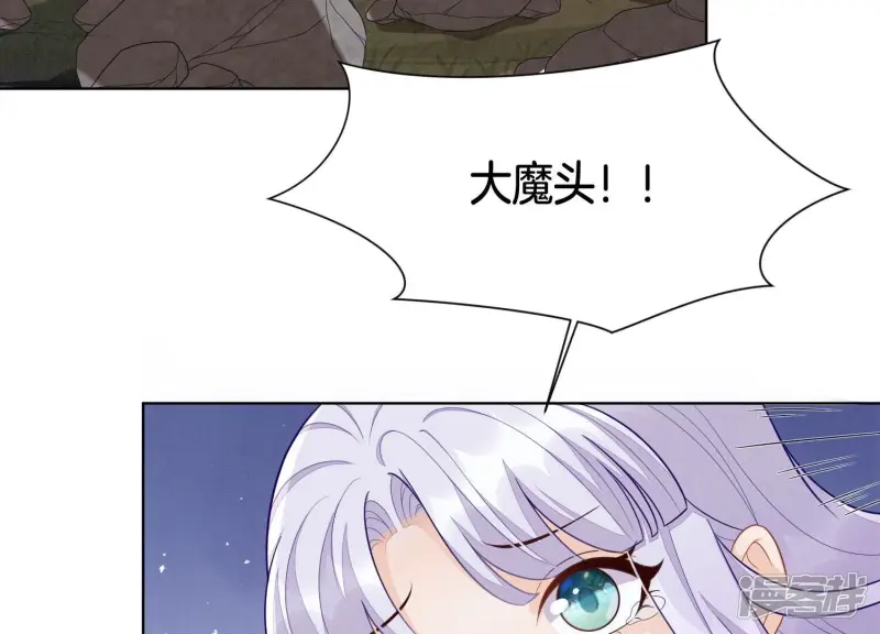 第137话 又被大魔头算计了 第20页