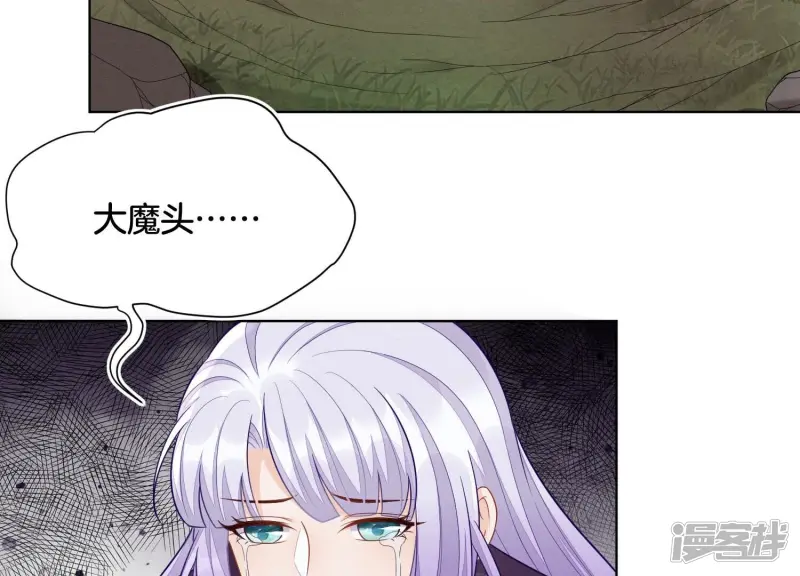 第137话 又被大魔头算计了 第26页