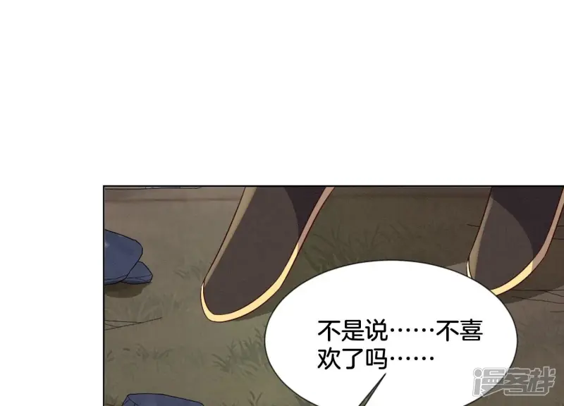 第137话 又被大魔头算计了 第28页