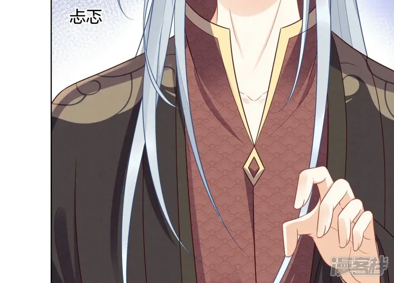 第137话 又被大魔头算计了 第35页