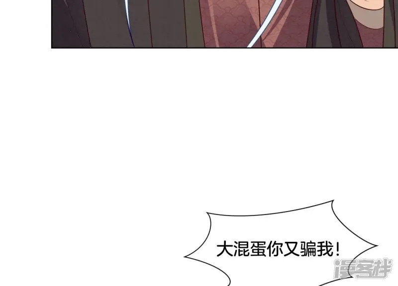 第137话 又被大魔头算计了 第36页
