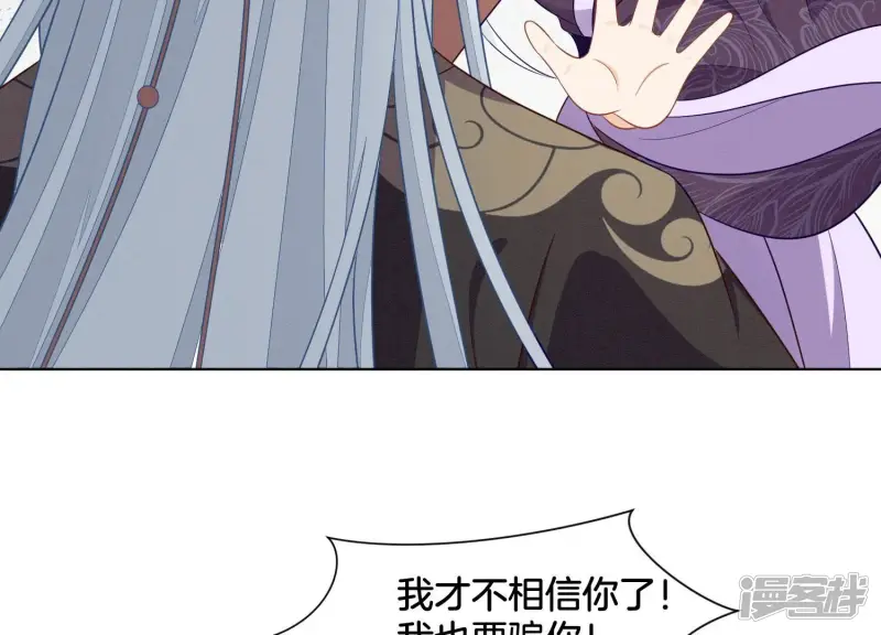 第137话 又被大魔头算计了 第38页