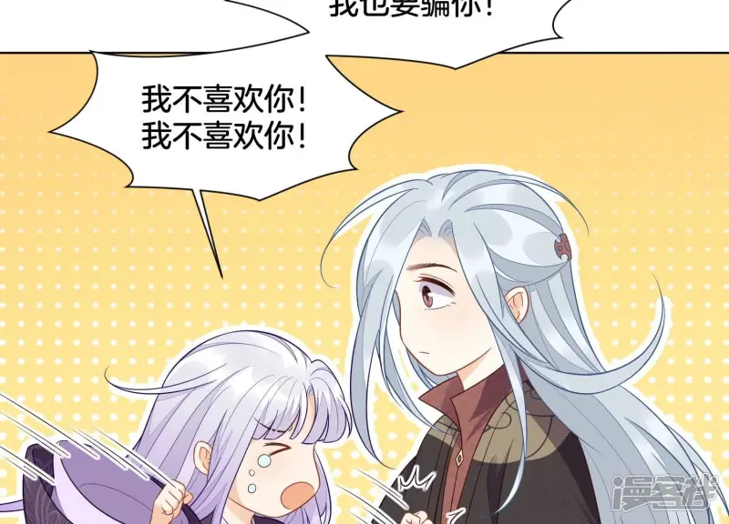 第137话 又被大魔头算计了 第39页