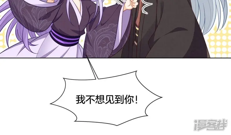 第137话 又被大魔头算计了 第40页