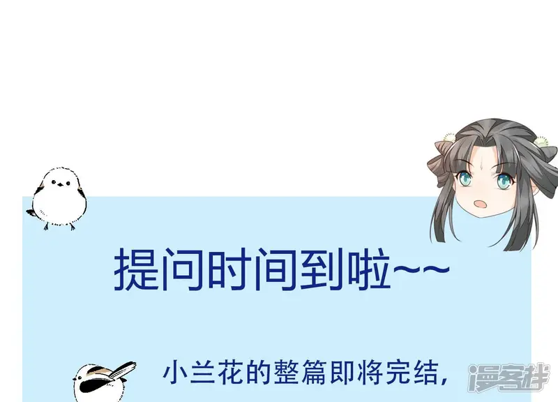 第137话 又被大魔头算计了 第53页