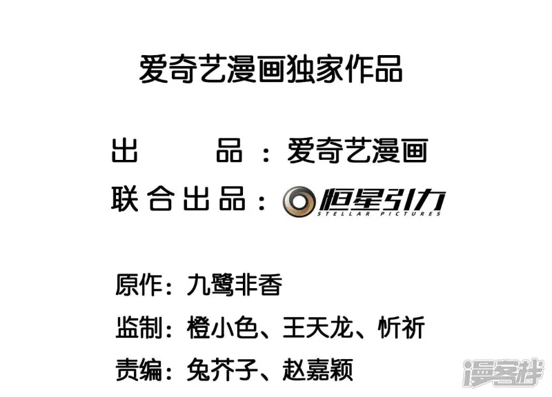 第136话 你师父让你去忘川 第2页