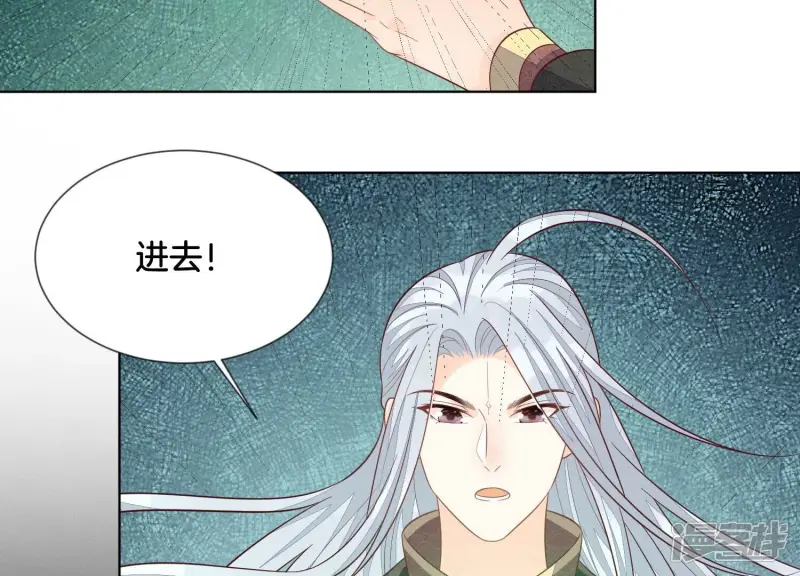 第136话 你师父让你去忘川 第5页