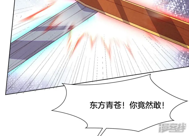 第136话 你师父让你去忘川 第12页