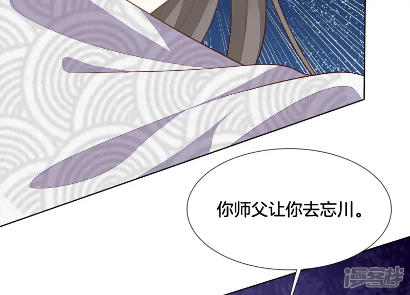 第136话 你师父让你去忘川 第14页