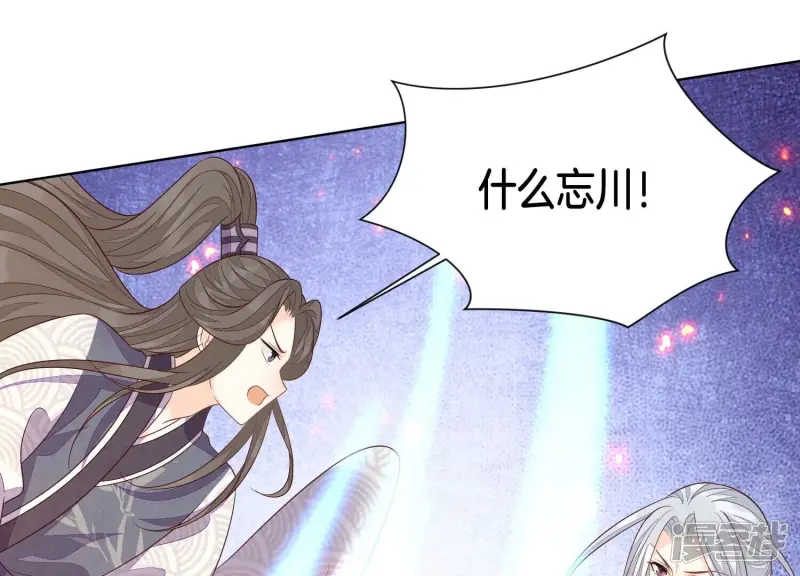 第136话 你师父让你去忘川 第18页