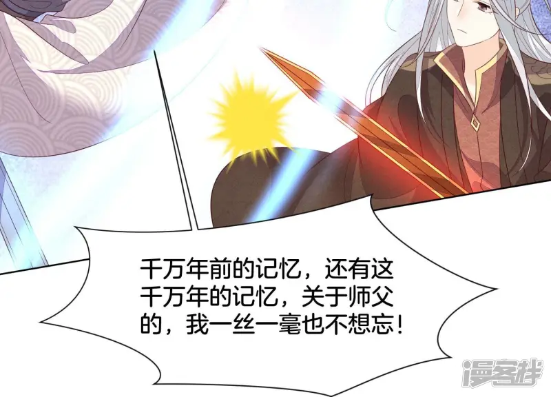 第136话 你师父让你去忘川 第19页