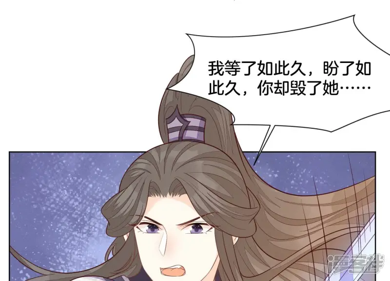 第136话 你师父让你去忘川 第20页