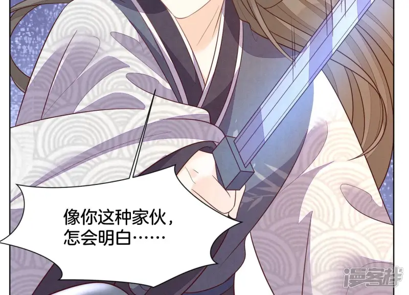第136话 你师父让你去忘川 第21页
