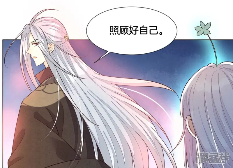 第136话 你师父让你去忘川 第24页