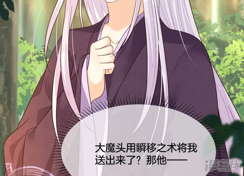 第136话 你师父让你去忘川 第37页