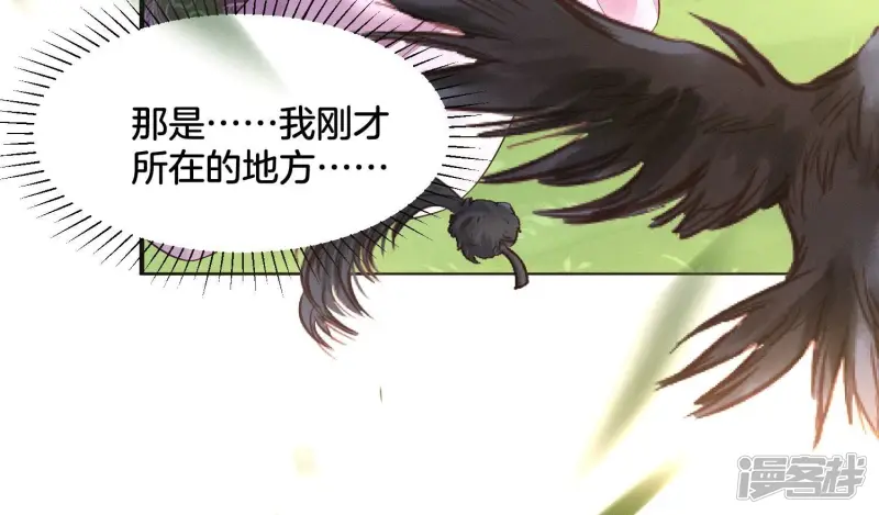 第136话 你师父让你去忘川 第42页