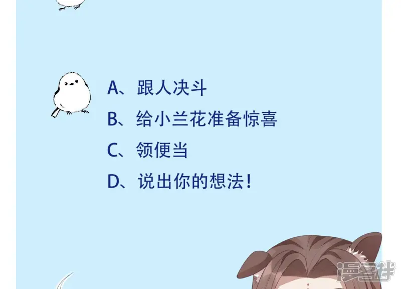 第136话 你师父让你去忘川 第44页