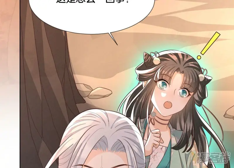 第135话 我这徒弟等我等病了 第15页