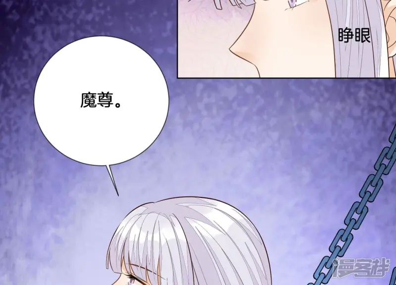 第135话 我这徒弟等我等病了 第21页