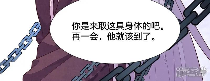 第135话 我这徒弟等我等病了 第23页