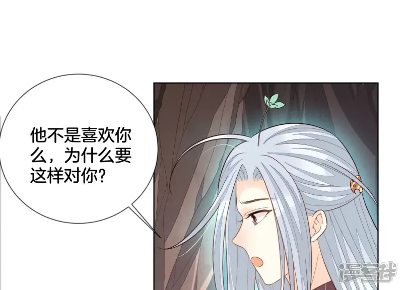 第135话 我这徒弟等我等病了 第24页