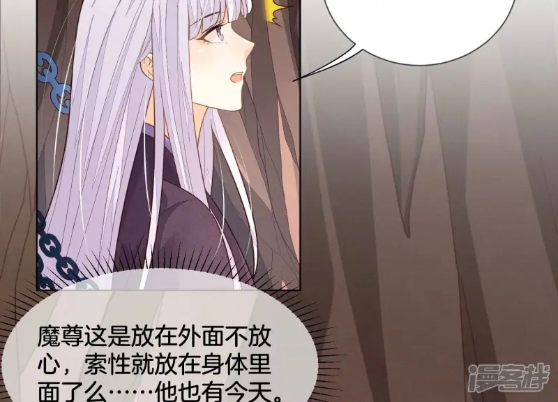 第135话 我这徒弟等我等病了 第26页
