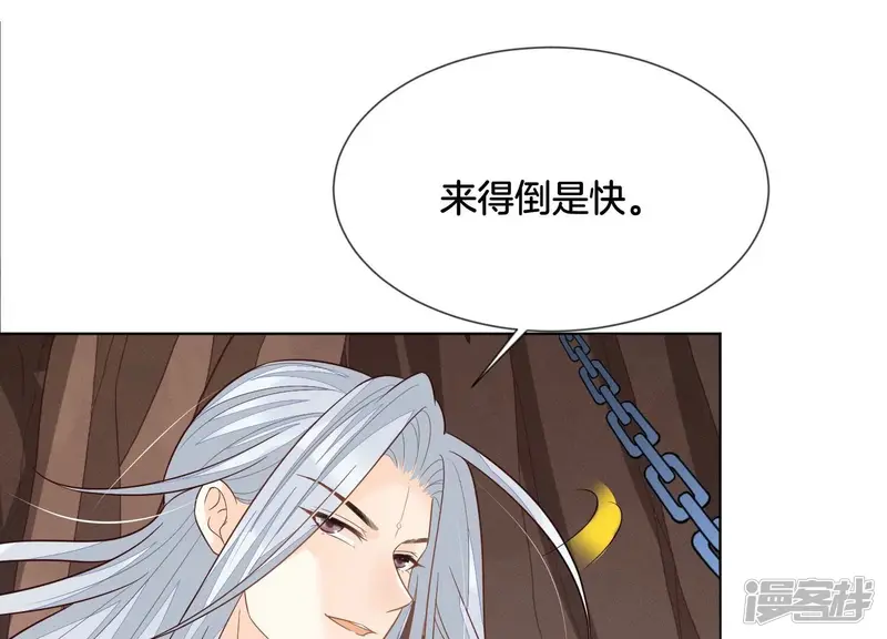 第135话 我这徒弟等我等病了 第33页