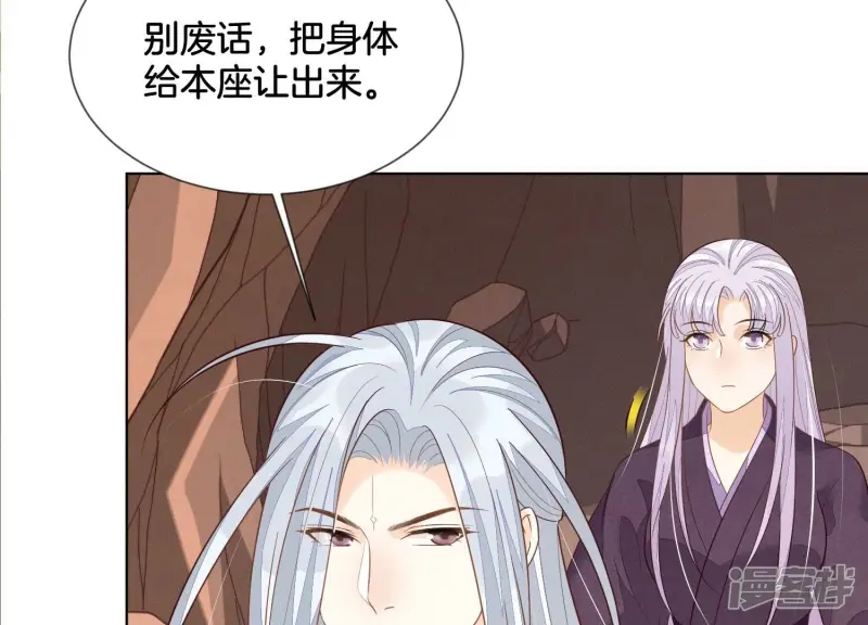 第135话 我这徒弟等我等病了 第37页