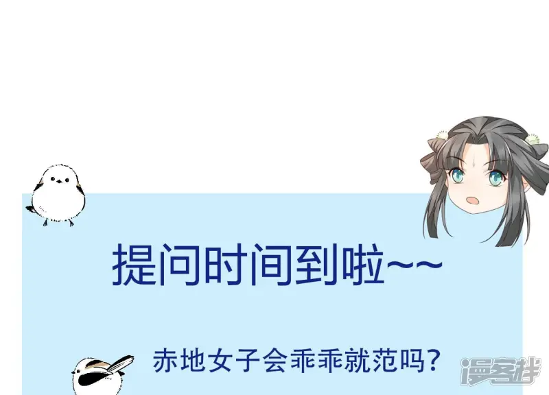 第135话 我这徒弟等我等病了 第40页