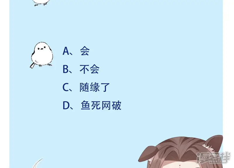 第135话 我这徒弟等我等病了 第41页