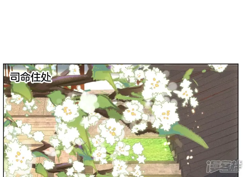第134话 大魔头拐走小兰花啦 第17页