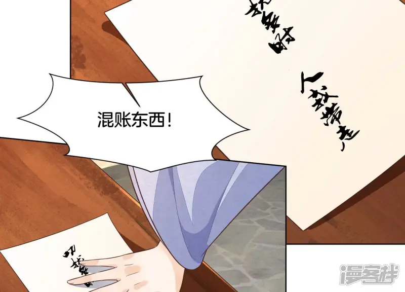 第134话 大魔头拐走小兰花啦 第20页