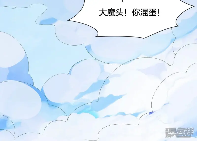 第134话 大魔头拐走小兰花啦 第26页