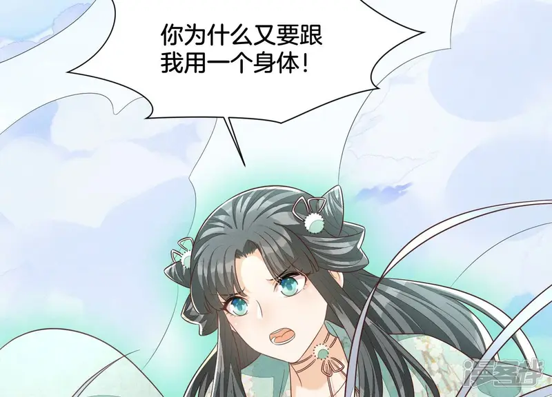 第134话 大魔头拐走小兰花啦 第28页